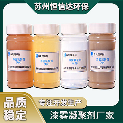 漆雾凝聚剂32.jpg