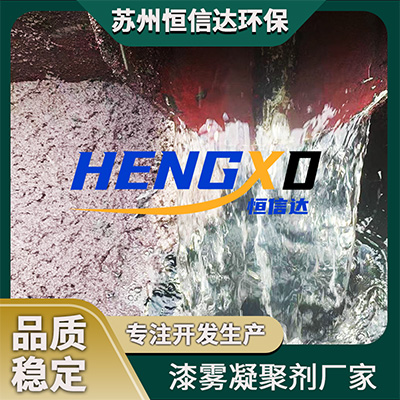 漆雾凝聚剂2 (5).jpg