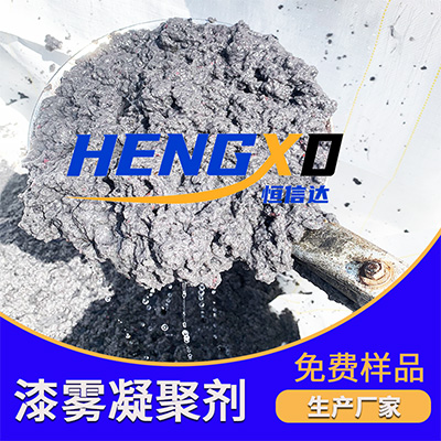 漆雾凝聚剂3 (4).jpg