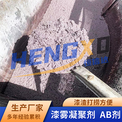 漆雾凝聚剂 (8).jpg